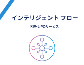 クラウドRPA「BizteX cobit」｜最短即日で導入可能